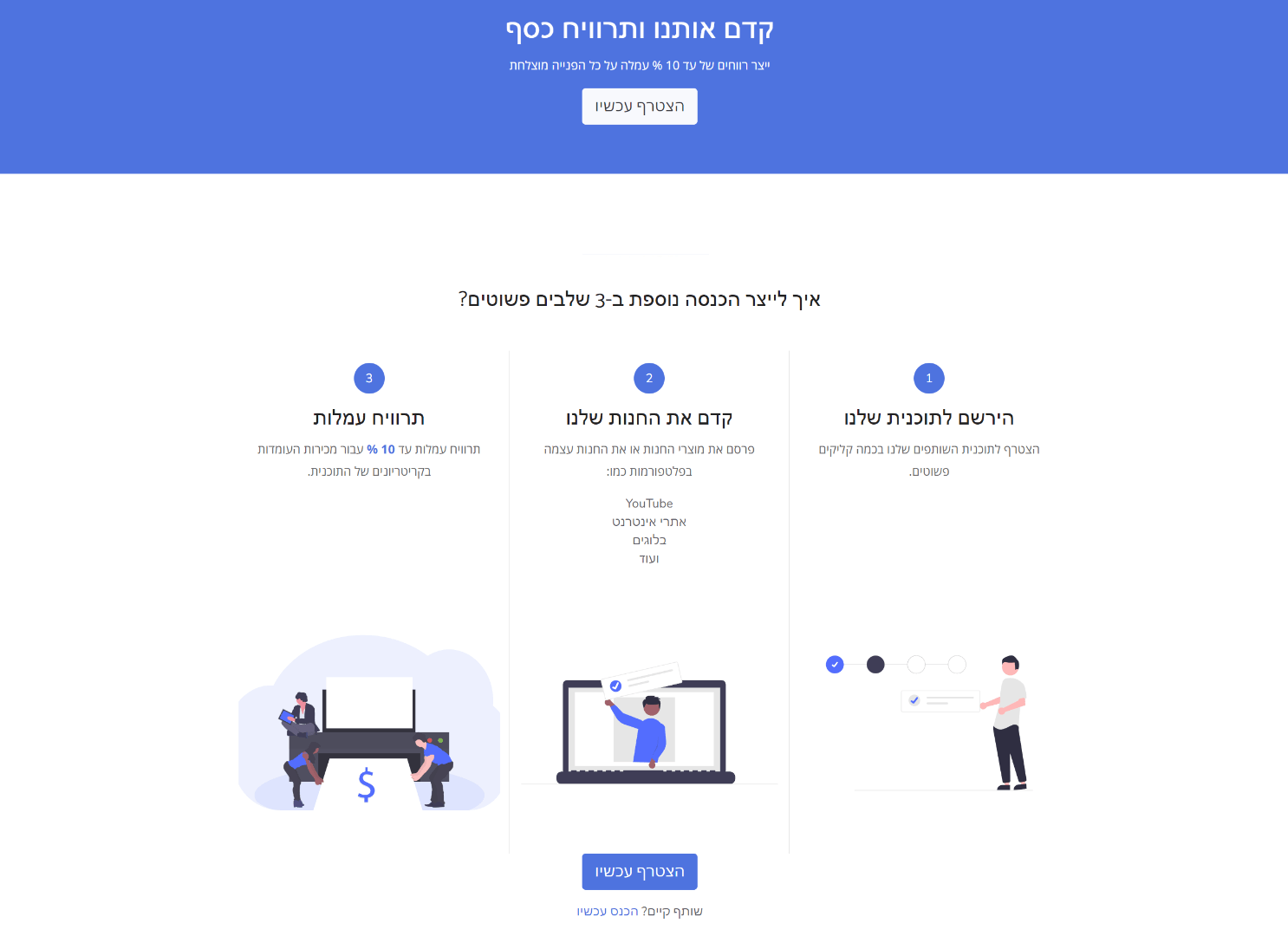 Dedicated portal to grow your affiliate program